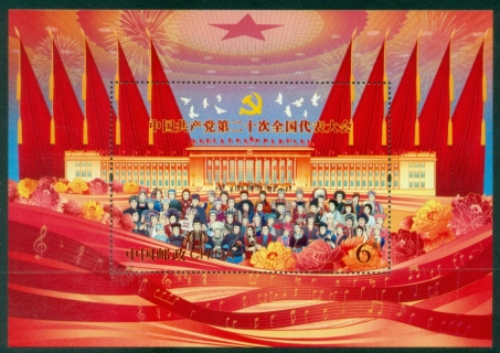 China-PRC-2022-The-20th-National-Congress-of-the-Communist-Party-of-China-MS-MUH