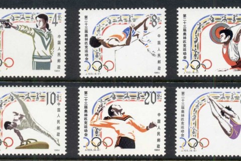 China-PRC-1984-Summer-Olympics-MUH