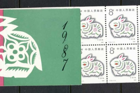 China-PRC-1987-New-Year-of-the-Rabbit-booklet-MUH