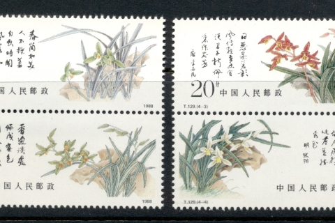 China-PRC-1988-Flowers_1