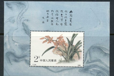 China-PRC-1988-Flowers_3