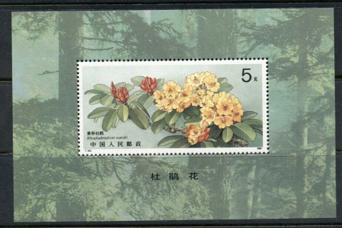 China-PRC-1991-Flowers_1