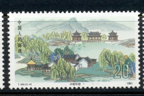 China-PRC-1991-Imperial-Summer-Resort-MUH