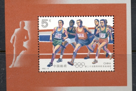 China-PRC-1992-Summer-Olympics-Barcelona-MS-MUH