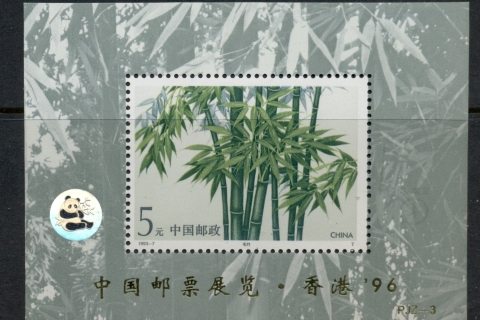 China-PRC-1993-Bamboo-WWF-Opt-MS-MUH