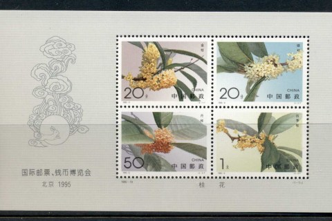 China-PRC-1995-Flowers_1