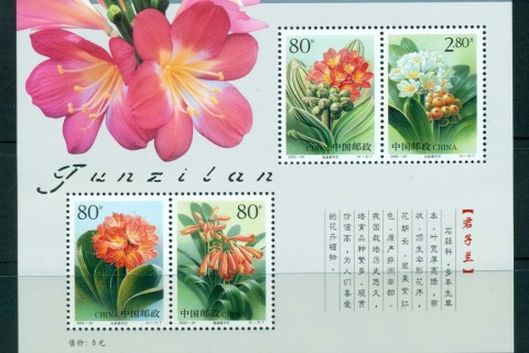 China-PRC-2000-Flowers-MS-MUH-lot57018