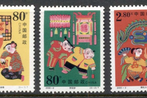 China-PRC-2000-Spring-Festival-MUH