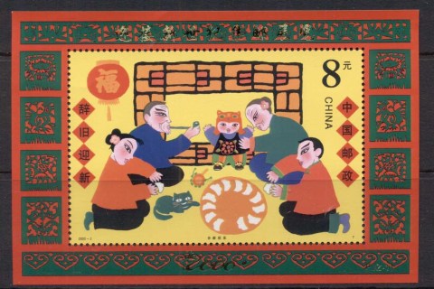 China-PRC-2000-Spring-Festival-Opt-Dragon-2000-MS-MUH