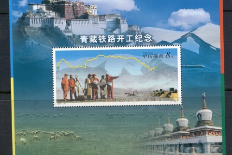 China-PRC-2001-Construction-of-Qinhai-Xizang-Railway-MS-MUH