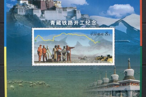 China-PRC-2001-Qinhai-Tibet-Railway-MS-MUH