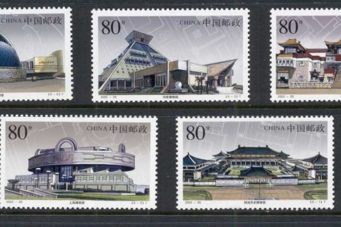 China-PRC-2002-Buildings-MUH