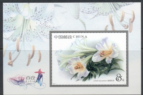 China-PRC-2003-Flowers_1