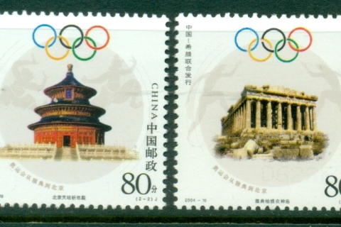 China-PRC-2004-Summer-Olympics-Athens-MUH
