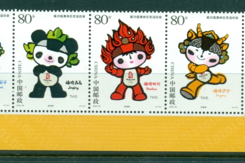 China-PRC-2005-Summer-Olympics-Beijing_1