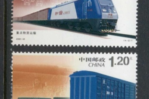 China-PRC-2006-Harmonious-Railway-Construction-MUH