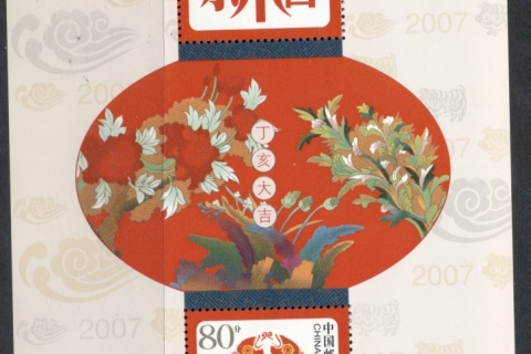 China-PRC-2007-New-Year-Greeting-Fish-Special-sheetlet-MUH