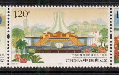 China-PRC-2008-Folklore-MUH
