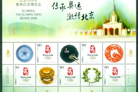 China-PRC-2008-Summer-Olympics-Beijing_2