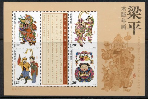 China-PRC-2010-Liangping-New-Year-Woodcuts-MS-MUH