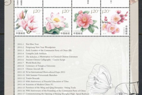 China-PRC-2011-Flowers