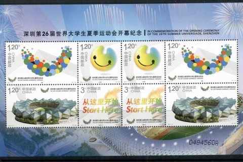 China-PRC-2011-Summer-Universiade-sheetlet-MUH