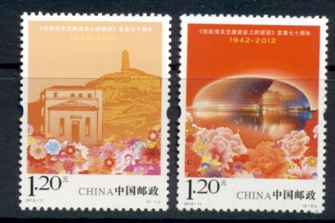 China-PRC-2012-70th-Anniversary-Of-Talks-at-the-Yangan-Forum-on-Literature-Art-MUH