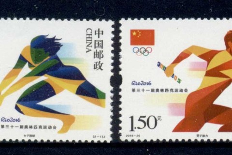 China-PRC-2016-Summer-Olympics-Rio-de-Janeiro-MUH