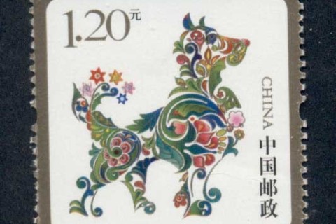 China-PRC-2018-New-year-dog-tab-MUH