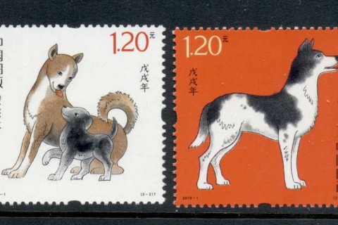 China-PRC-2018-New-year-of-the-Dog-MUH