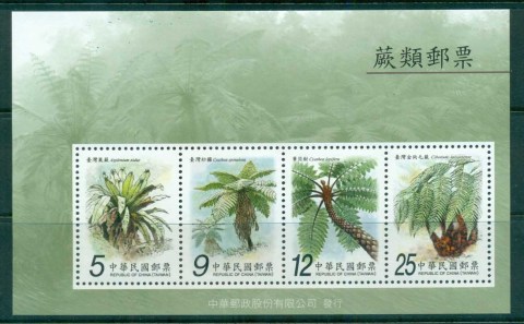 China-ROC-Taiwan-2009-Ferns-II-MS-MUH-lot83076