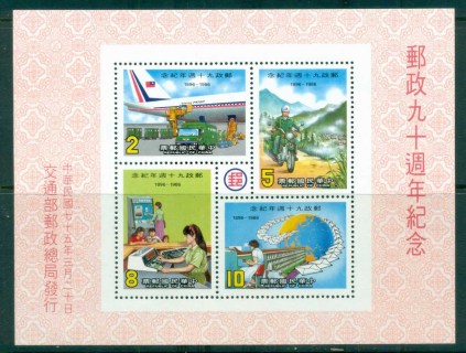 China-ROC-Taiwan-1986-Postal-Service-90th-Anniv-MS-MUH