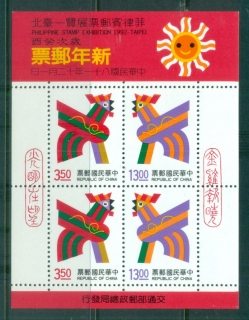 China-ROC-Taiwan-1992-New-Year-of-the-Rooster-MS-MUH