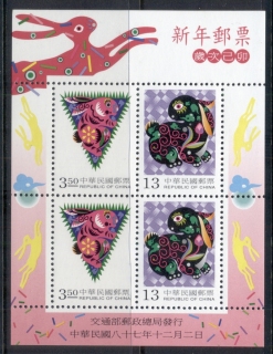 China-ROC-Taiwan-1998-New-Year-of-the-Rabbit-MS-MUH