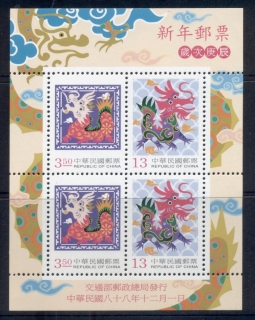 China-ROC-Taiwan-1999-New-Year-of-the-Dragon-MS-MUH