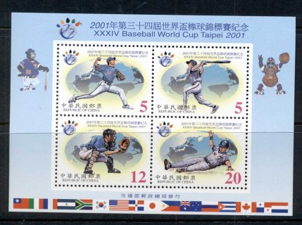 China-ROC-Taiwan-2001-Baseball-World-Cup-MS-MUH