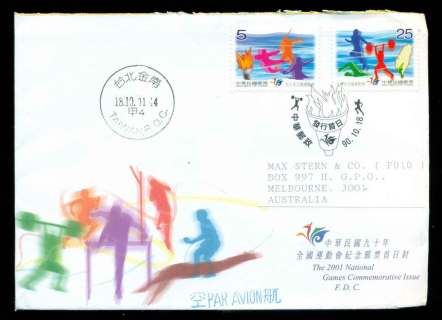 China-ROC-Taiwan-2001-National-games-FDC-lot51703