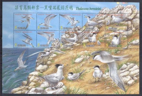 China-ROC-Taiwan-2002-Conservation-of-Birds-sheetlet-MUH