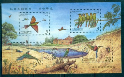 China-ROC-Taiwan-2003-Birds-Conservation-MS-MUH-lot83071