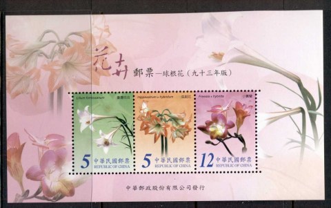 China-ROC-Taiwan-2004-Flowers-MS-MUH