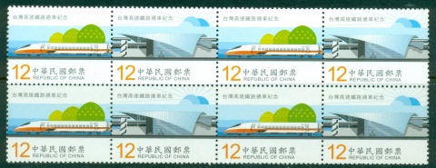 China-ROC-Taiwan-2006-Inauguration-of-High-Speed-Rail-Line-blh4-MUH