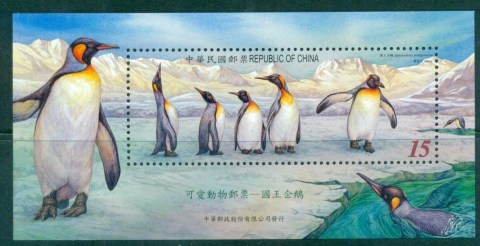 China-ROC-Taiwan-2006-Penguins-MS-MUH-lot83074