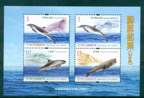 China-ROC-Taiwan-2006-Whales-Dolphins-MS-MUH-lot83075