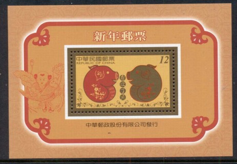 China-ROC-Taiwan-2007-New-Year-of-the-Pig-MS-MUH