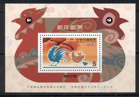 China-ROC-Taiwan-2007-New-Year-of-the-Rooster-MS-MUH