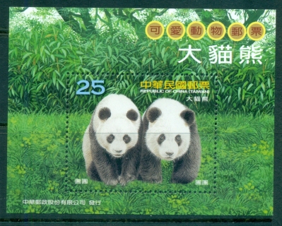 China-ROC-Taiwan-2009-Panda-MS-MUH-lot83079