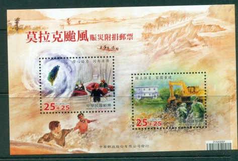 China-ROC-Taiwan-2009-Typhoon-Morakot-MS-MUH-Lot24517