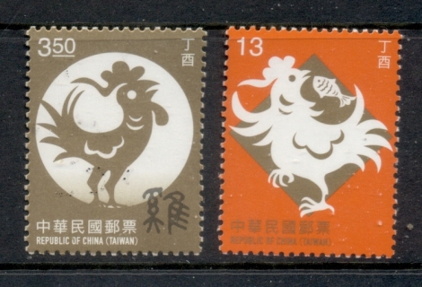 China-ROC-Taiwan-2016-New-Year-of-the-Rooster-MUH