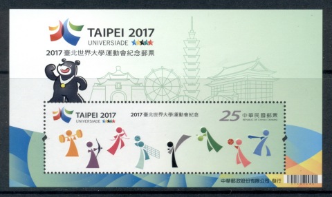 China-ROC-Taiwan-2017-Taipei-Summer-Universiade-MS-MUH