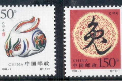 China-ROC-Taiwan-1999-New-Year-of-the-Rabbit-pr-MUH